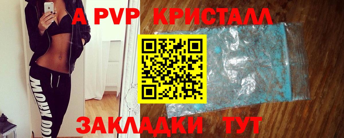 Alfa_PVP VHQ Набережные Челны