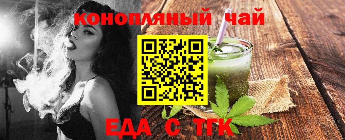 Набережные Челны  Еда ТГК марихуана  Вход с VPN 