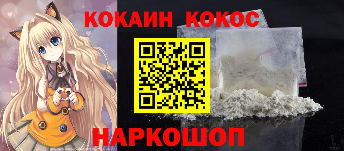 Кокаин Перу  Вход с VPN  Набережные Челны  COCAIN FishScale 
