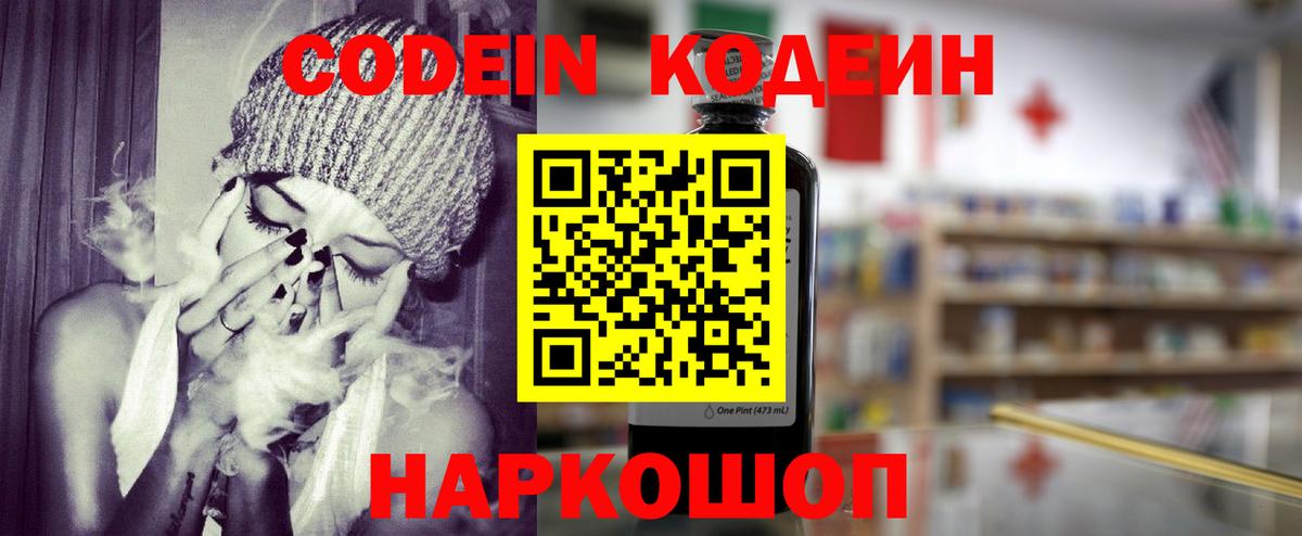 Набережные Челны  Кодеин напиток Lean (лин)  Вход с VPN  Кодеиновый сироп Lean напиток Lean (лин) 