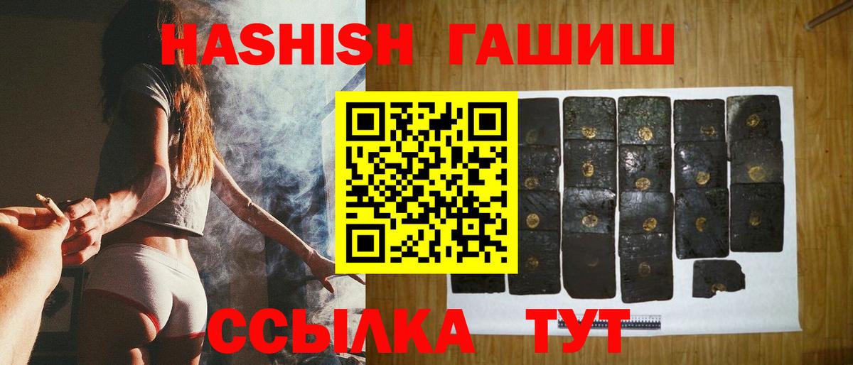 ГАШИШ  ГАШ AMNESIA HAZE  ГАШ Premium  Вход с VPN  Набережные Челны 