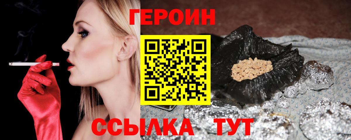 ГЕРОИН афганец  Вход с VPN  ГЕРОИН  Набережные Челны 