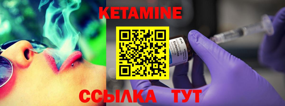 Набережные Челны  гидра как войти  Кетамин ketamine  маркетплейс состав  КЕТАМИН ketamine  Вход с VPN 
