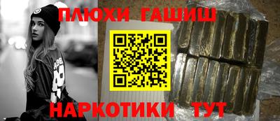 синтетический гашиш Дмитров