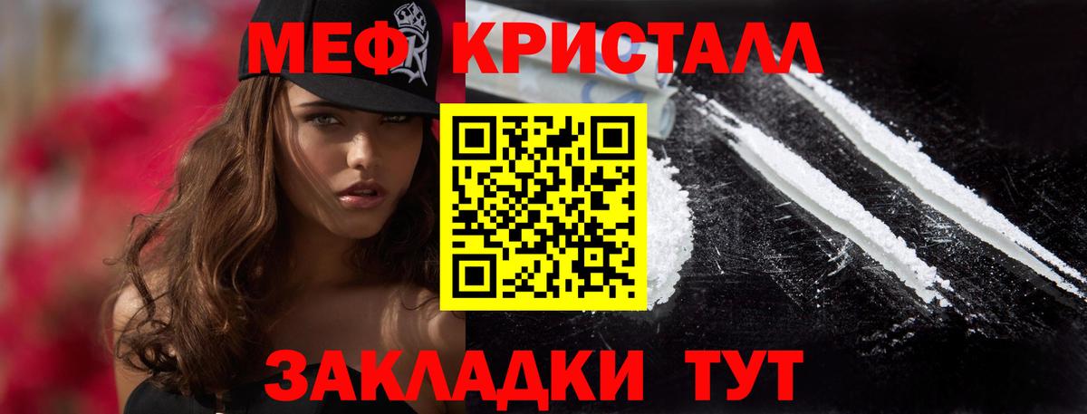 Марихуана  Меф  НБОМе  Меф МЯУ МЯУ кристаллы  Набережные Челны  Вход с VPN  Кокаин  ГАШИШ 