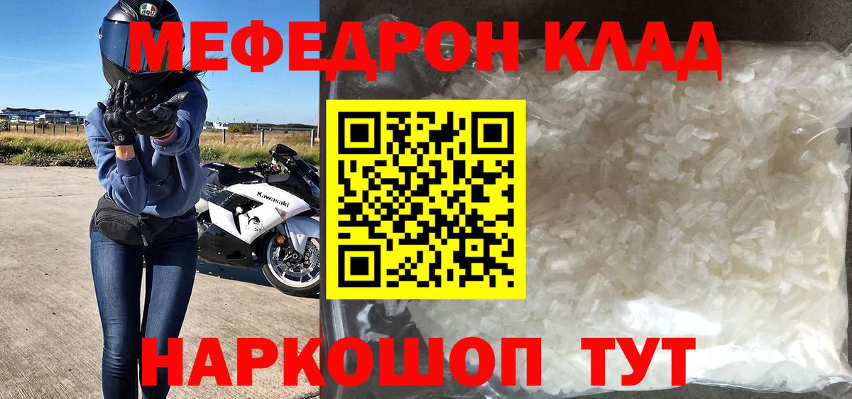 Мефедрон мука Набережные Челны