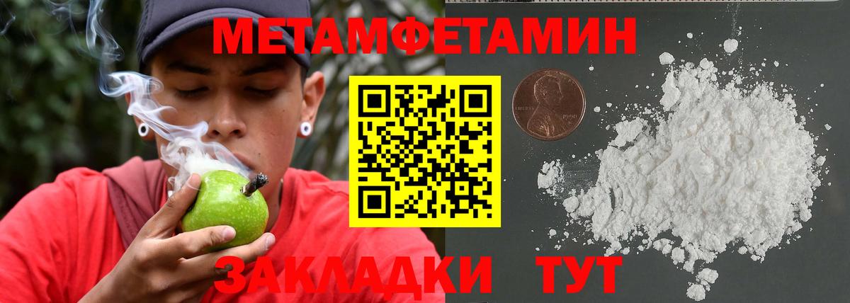 Метамфетамин кристалл Набережные Челны