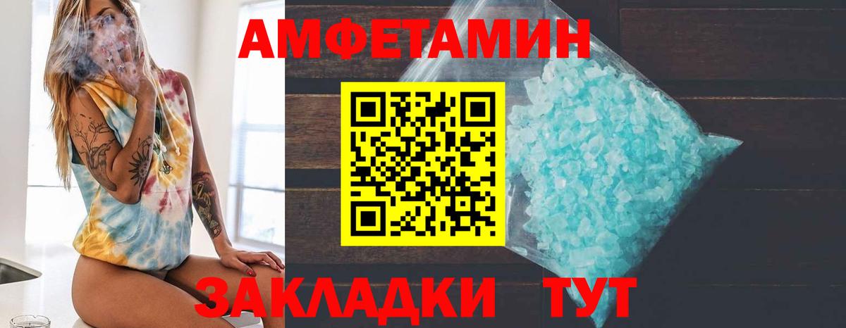 Первитин  Метамфетамин пудра  Вход с VPN  Набережные Челны 