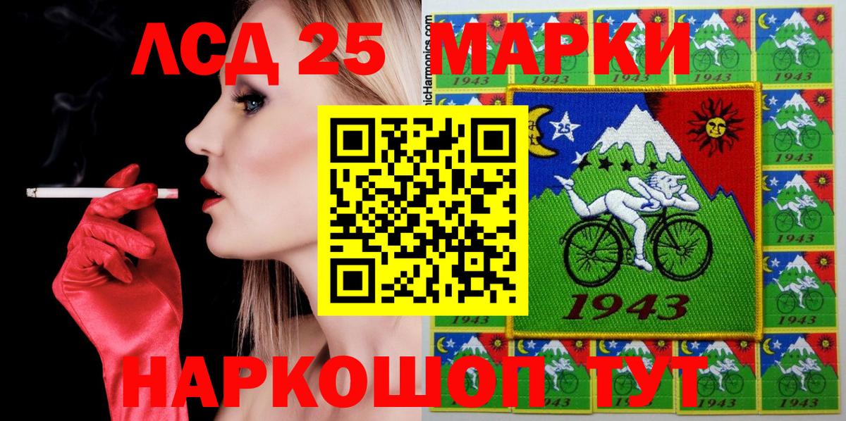 Марки 25I-NBOMe 1,8мг Набережные Челны